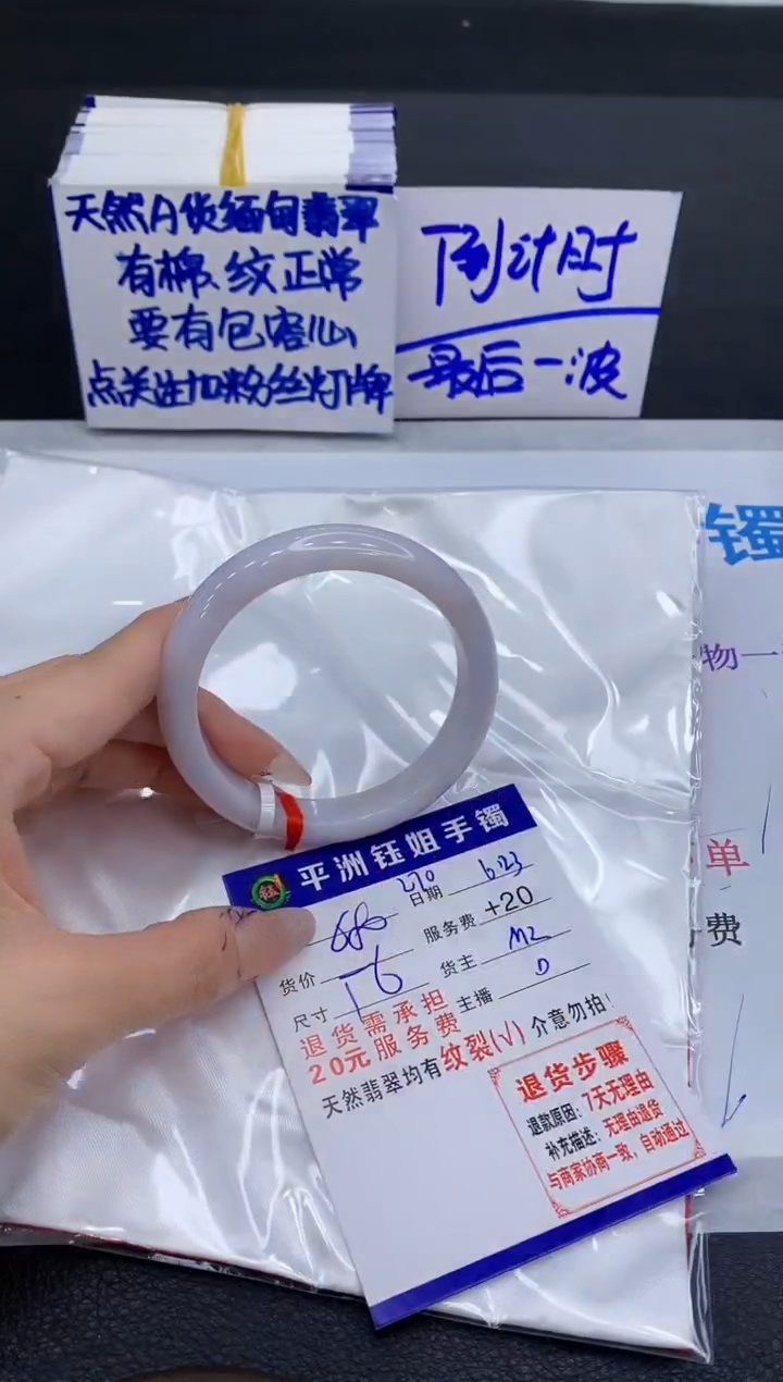 翡翠手镯未镶嵌1