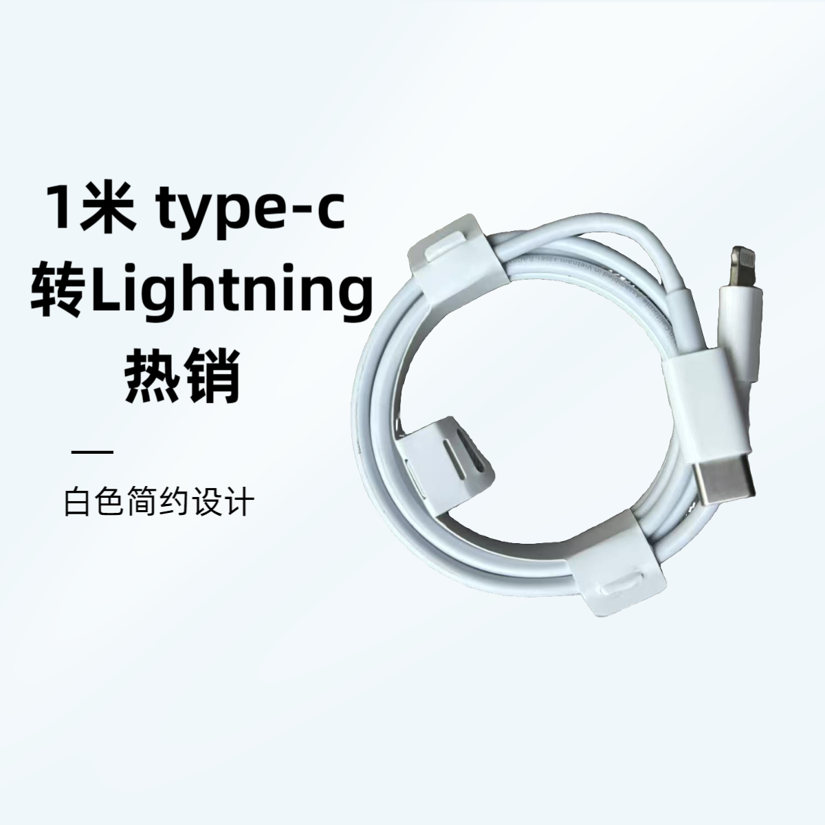 99新  适用于苹果快充线（type-c转L）拆机1米数据线