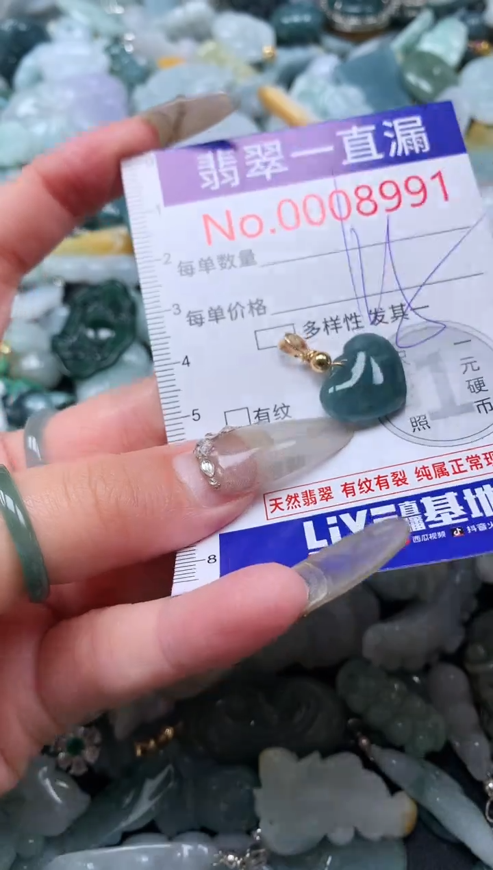 【闪购商品】翡翠吊坠(不含链)未镶嵌8991