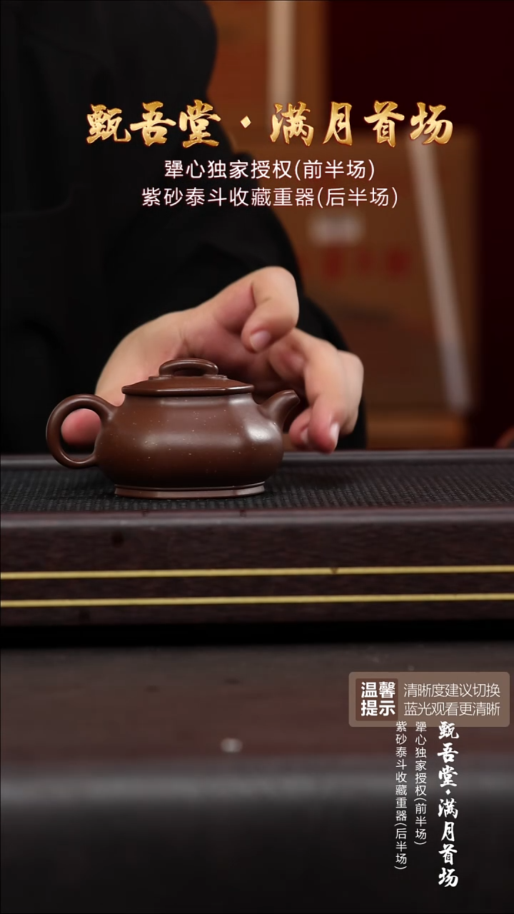 黄龙山原矿紫砂壶33