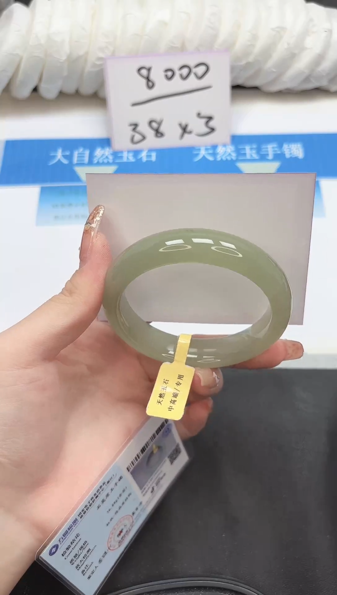 未镶嵌手镯石英质玉76-60