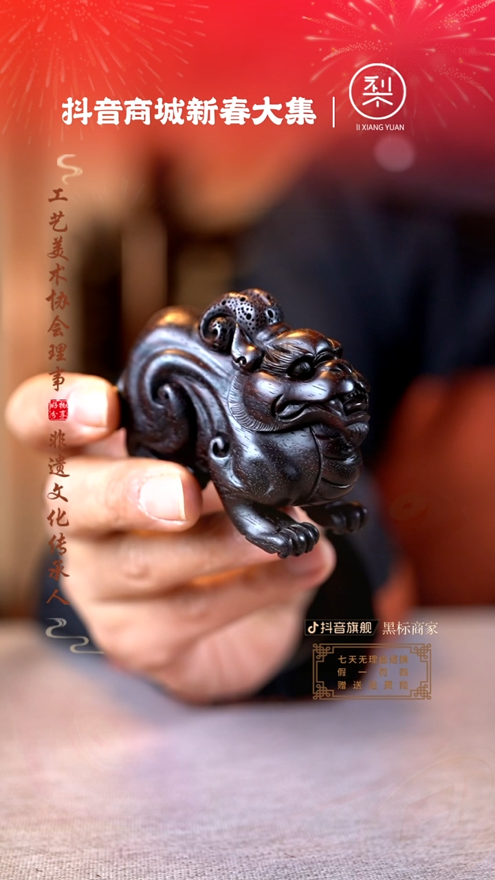 【闪购商品】檀香紫檀（小叶紫檀）木雕貔貅手把件