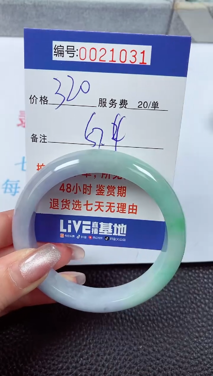 【闪购商品】拍下以实物为准00021031
