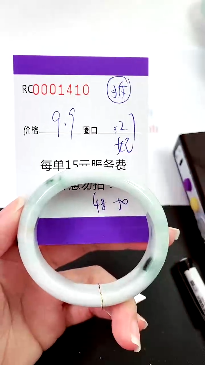 【闪购商品】翡翠手镯未镶嵌00001410