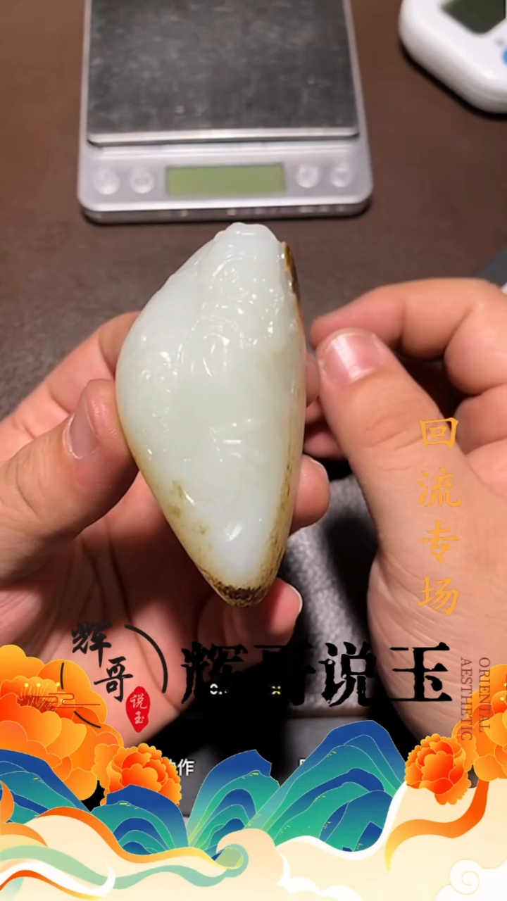 和田玉未镶嵌挂件 