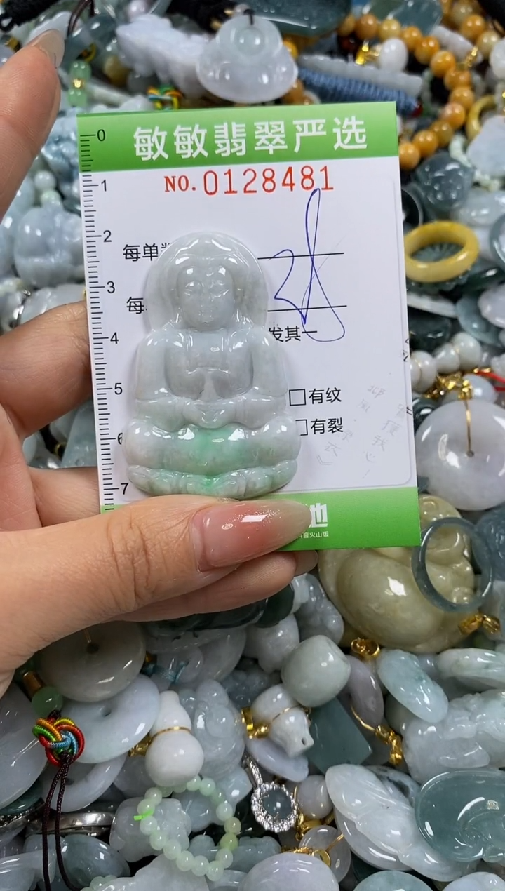 【闪购商品】翡翠颈饰未镶嵌闪购0128481