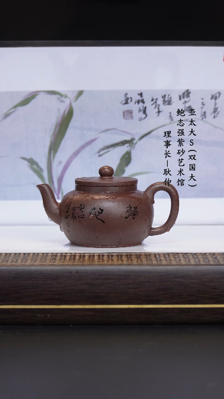 【闪购商品】紫砂茶壶许云飞冰窖底槽清香尘