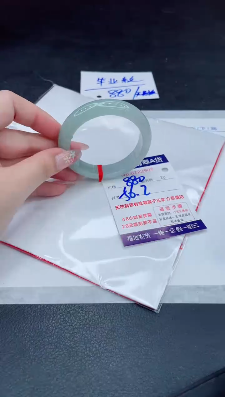 翡翠手镯未镶嵌880.000000