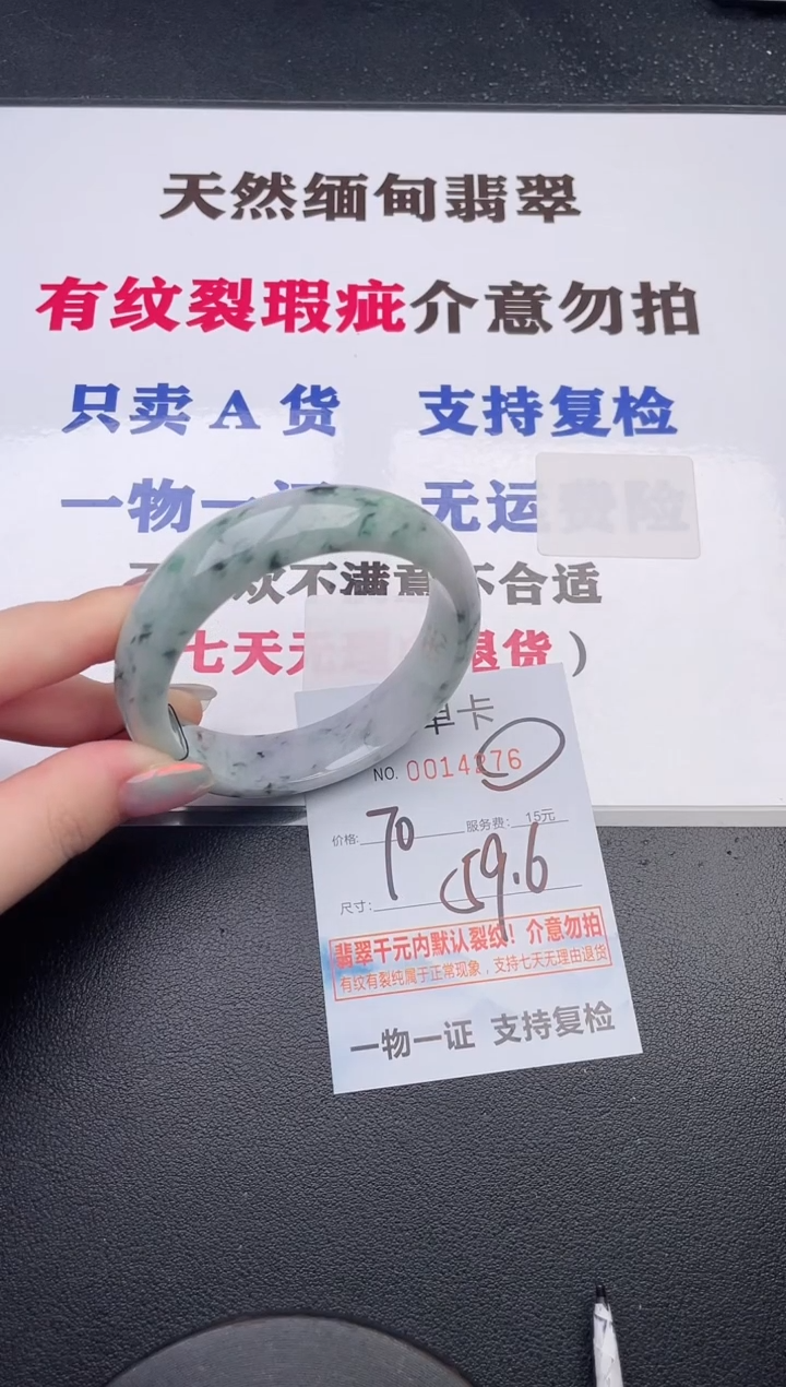 未镶嵌手镯翡翠76