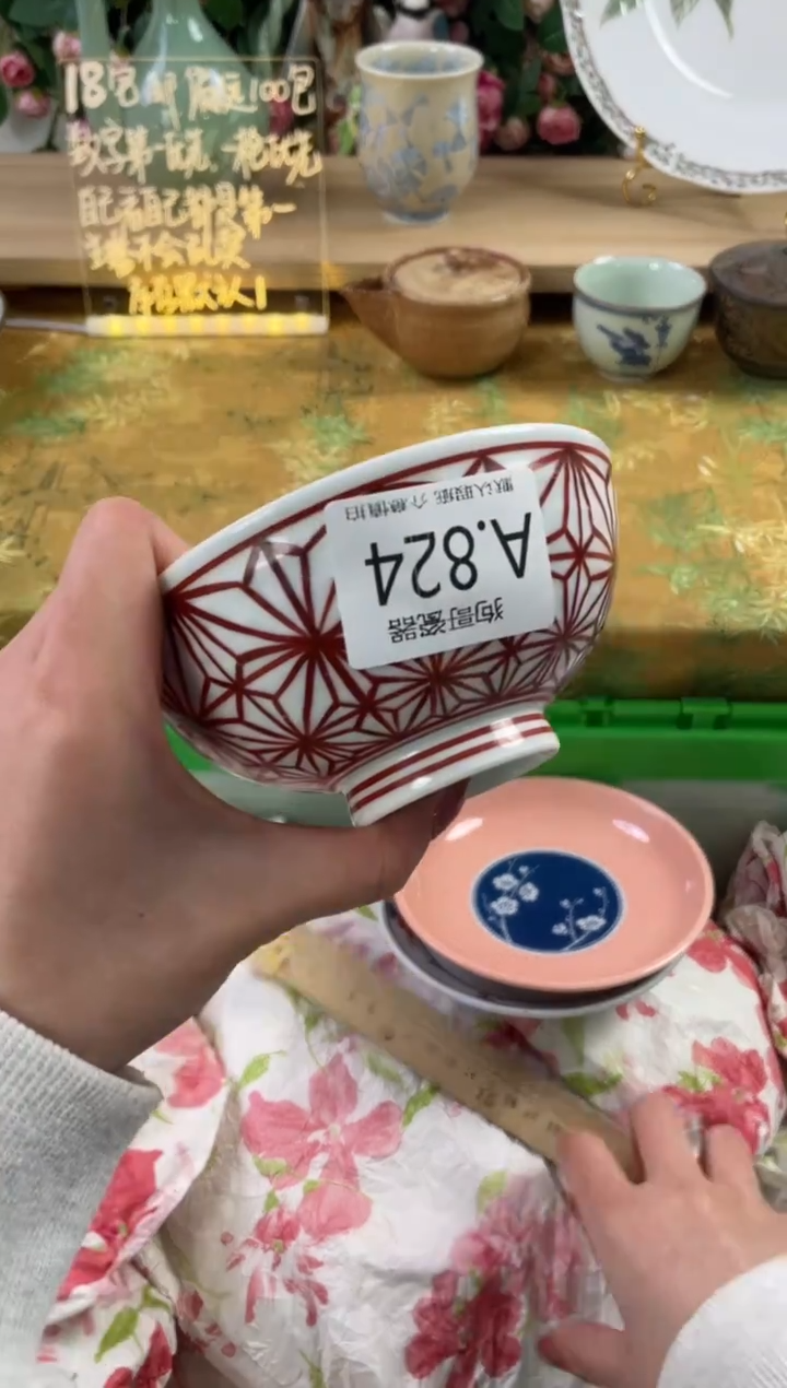 瓷片哦**莫824狗哥瓷器直播间111