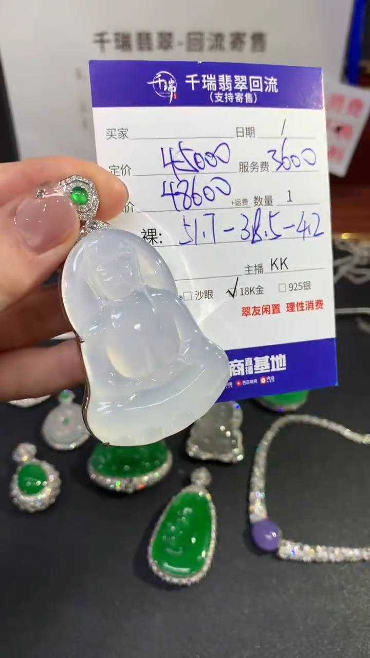 【闪购商品】翡翠吊坠(不含链)18K金镶嵌观音回流不退不换|+0