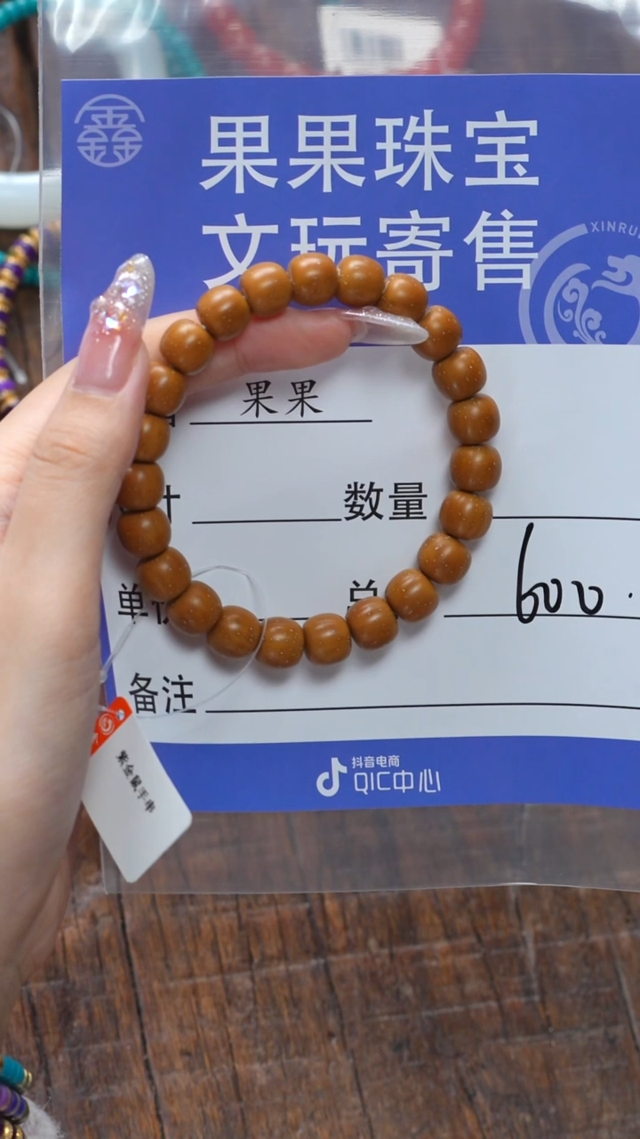 【闪购商品】紫金鼠吊坠紫金鼠