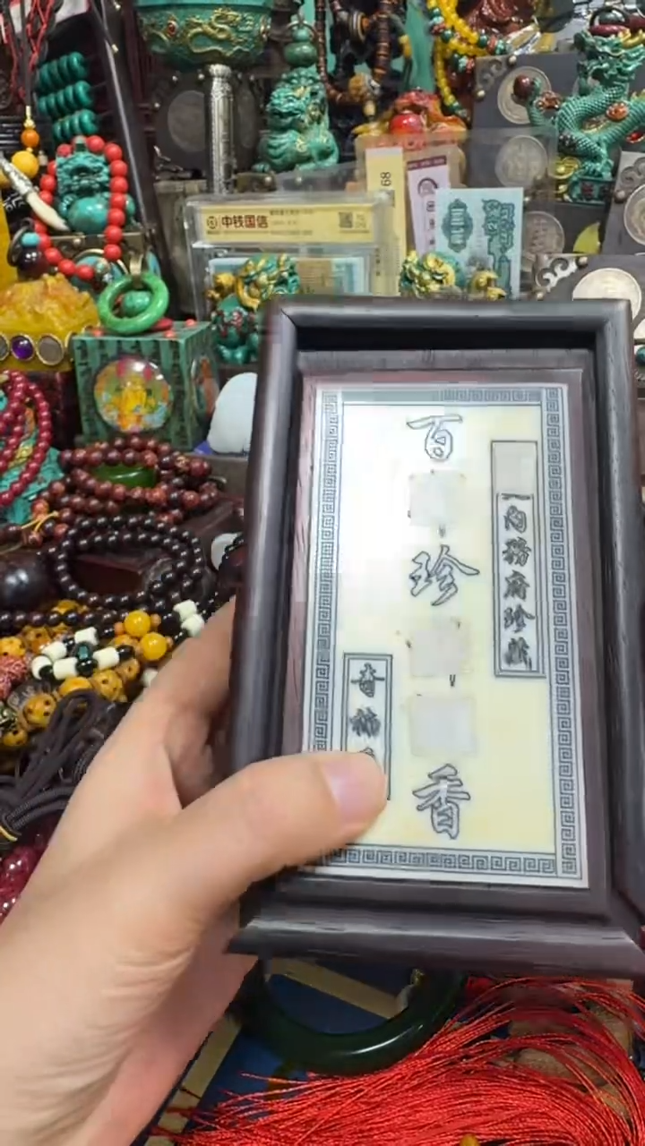 木撤店清仓好物分享