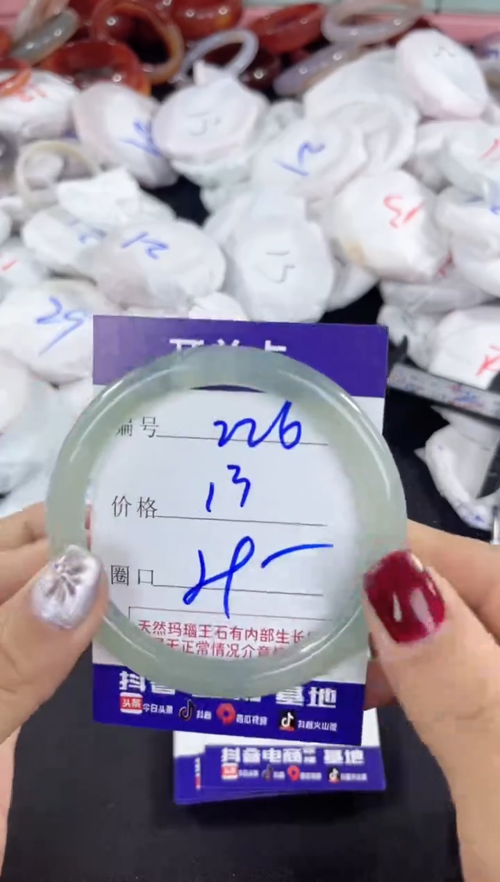 【闪购商品】玛瑙/玉髓手镯未镶嵌226