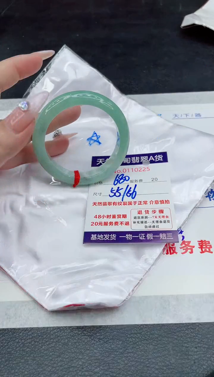 【闪购商品】翡翠手镯未镶嵌88888888