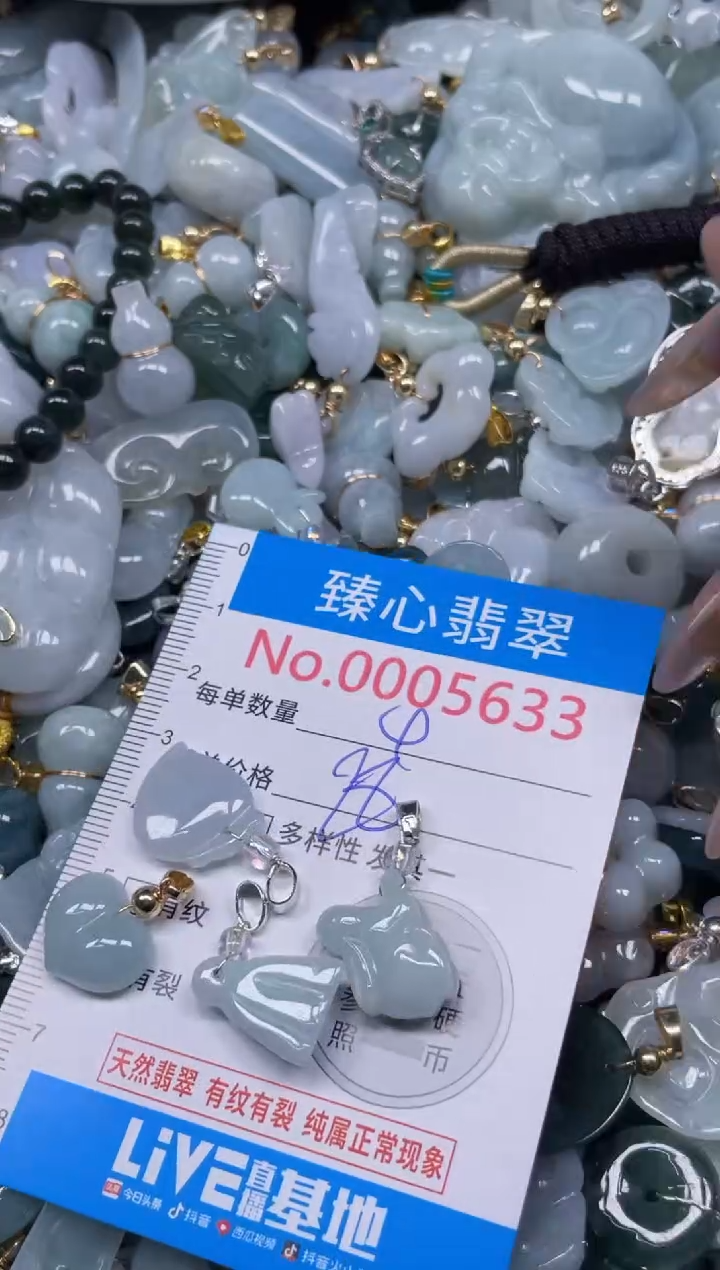 颈饰未镶嵌翡翠5633