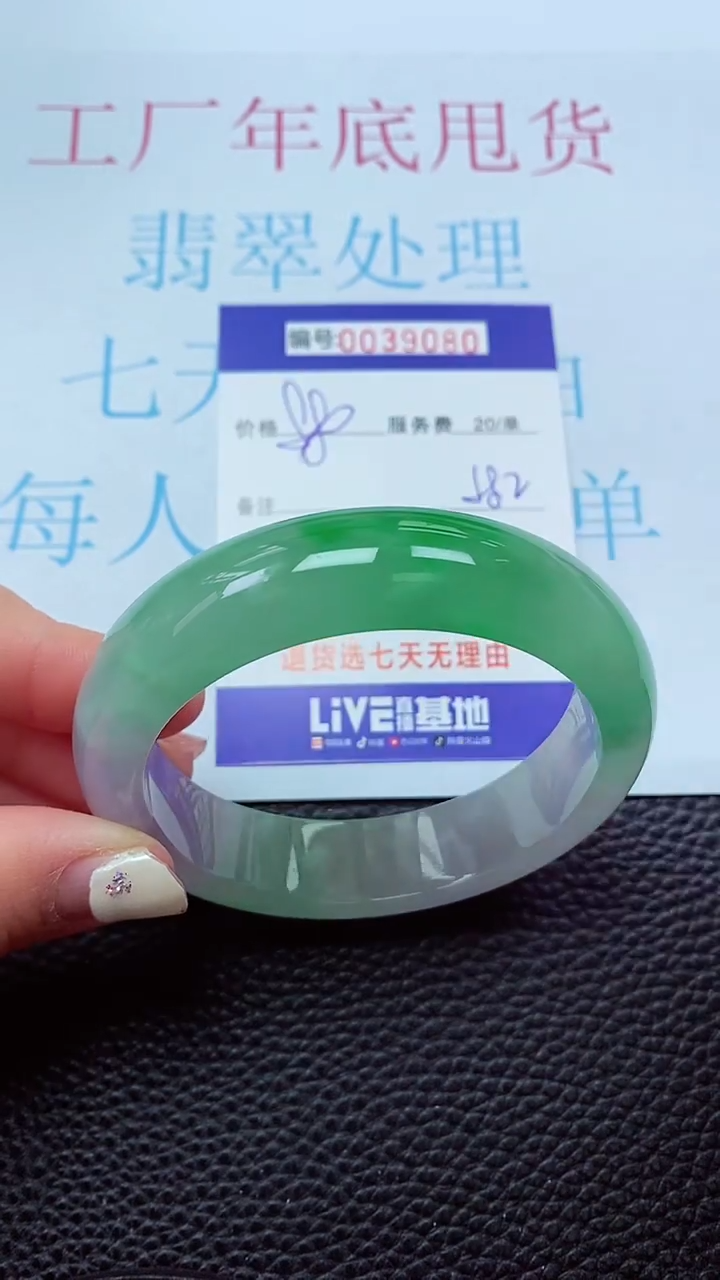 【闪购商品】以实物为准0000039080