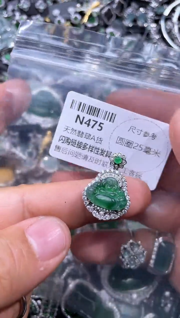 【闪购商品】翡翠颈饰未镶嵌N475吊坠