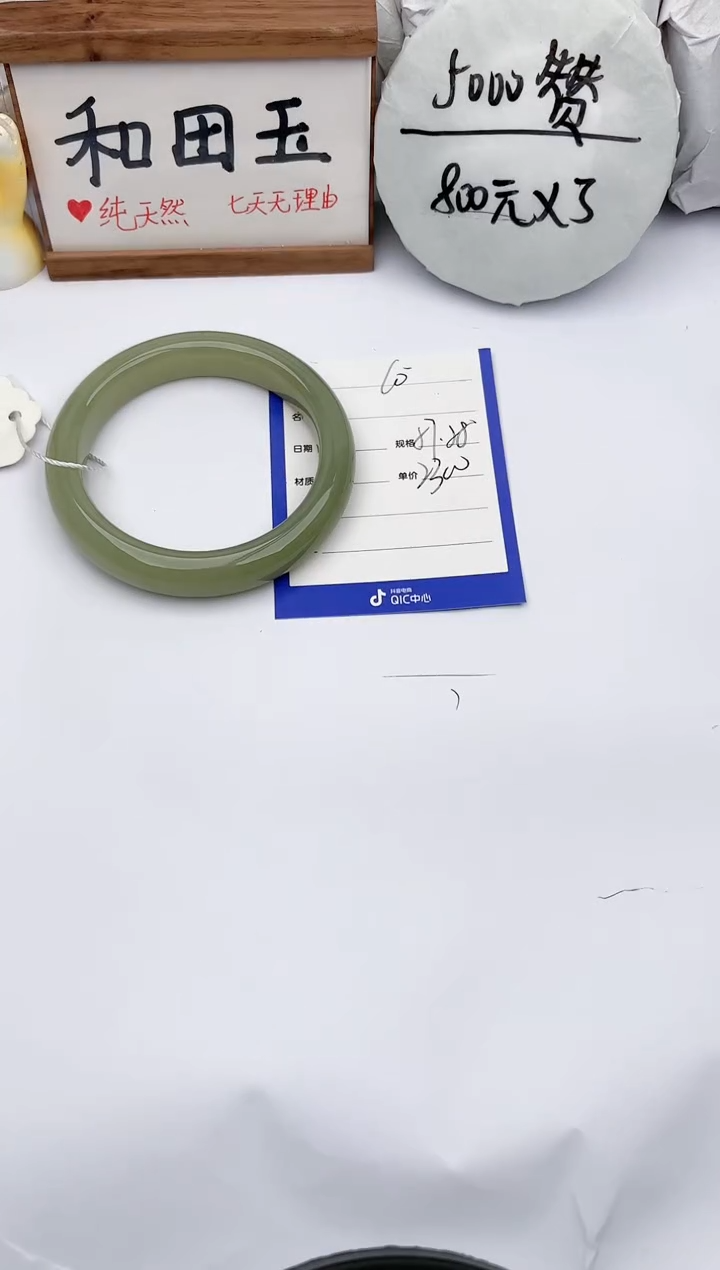 【闪购商品】和田玉手镯未镶嵌玉轩阁60