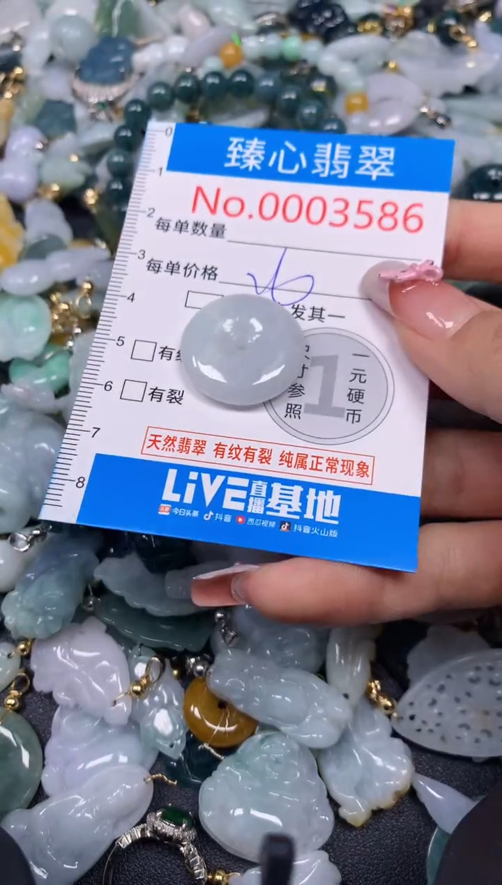 【闪购商品】翡翠颈饰未镶嵌含绳0003586