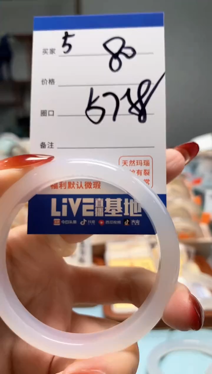 【闪购商品】玛瑙/玉髓手镯未镶嵌5