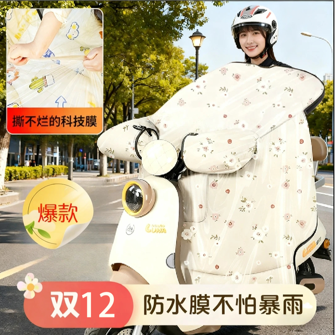 2025新款防雨冬季加绒加厚电动车挡风被防风防污耐撕扯护腿保暖