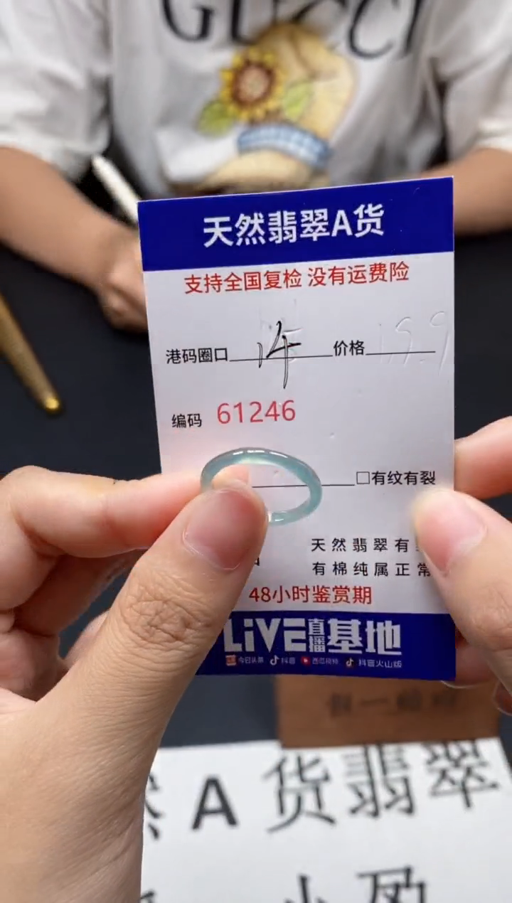 未镶嵌戒指翡翠天然A货翡翠1246