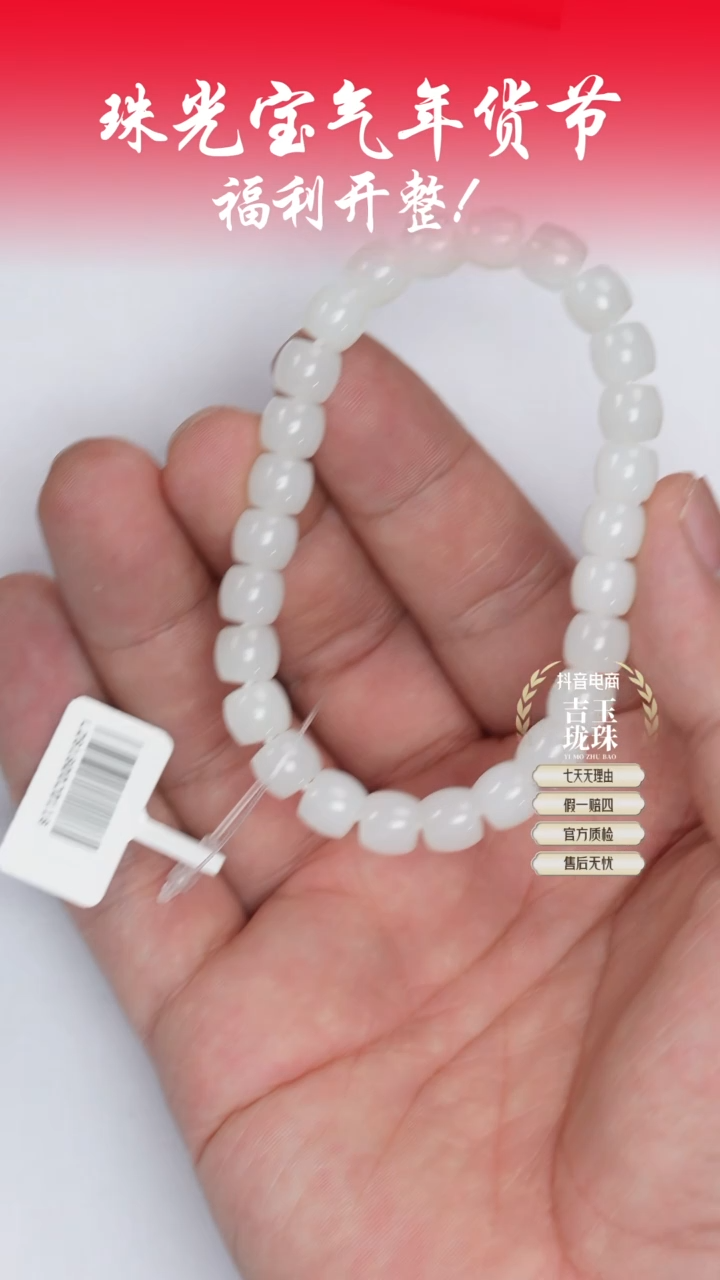 【闪购商品】和田玉手串未镶嵌凯哥推荐和田玉手串7x8
