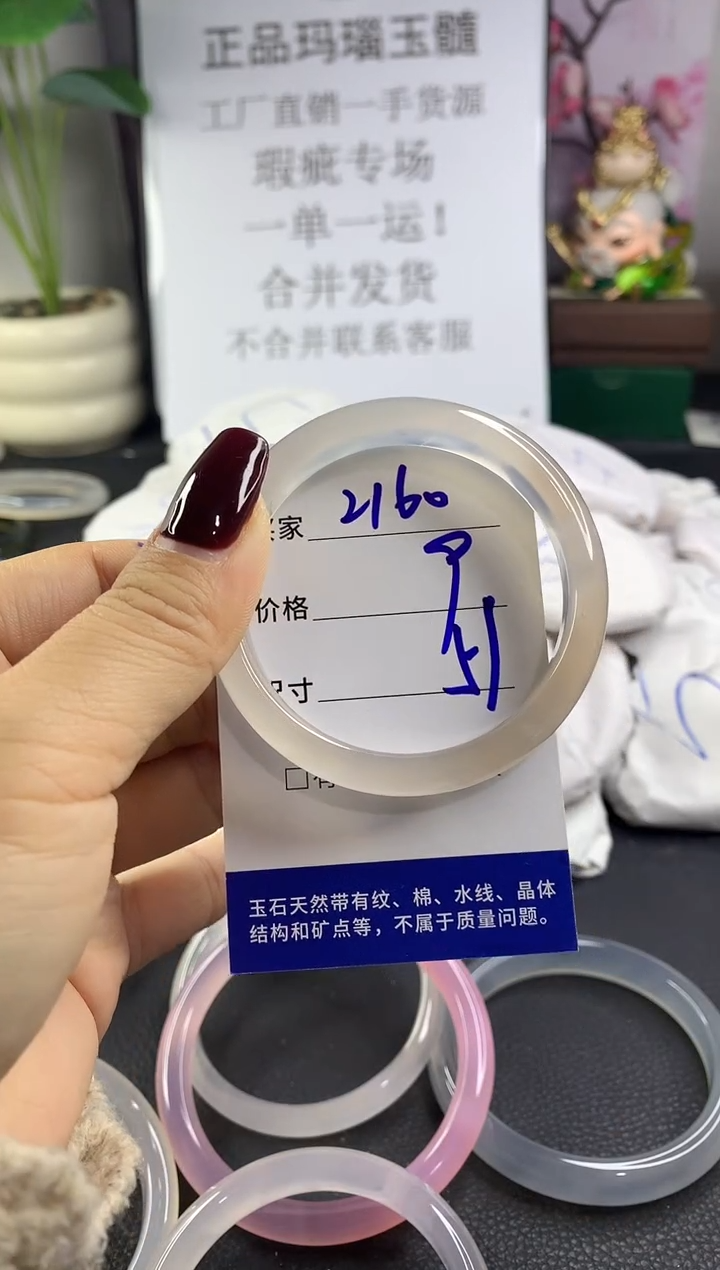 手镯玛瑙/玉髓未镶嵌2160