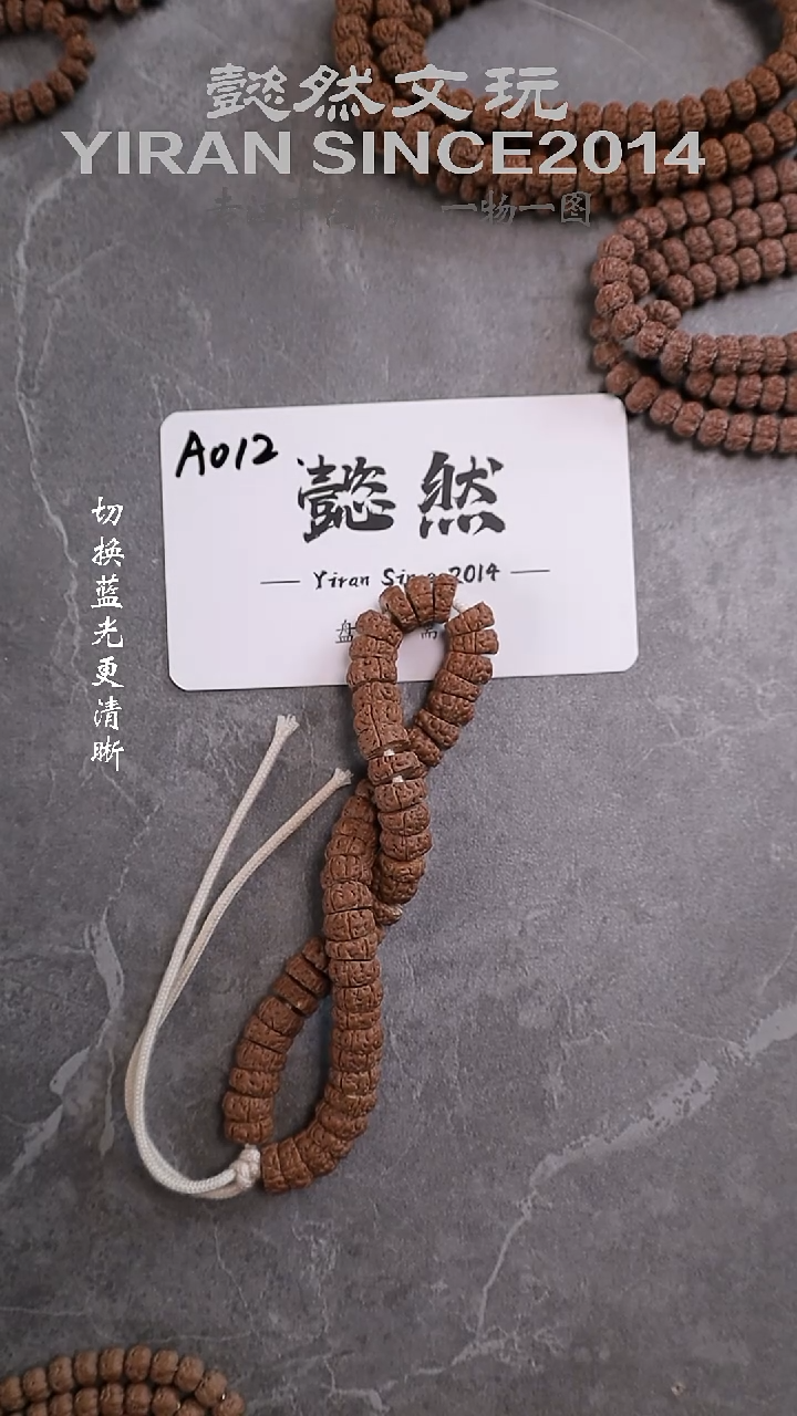 手串金刚菩提小*鲸大肠单圈