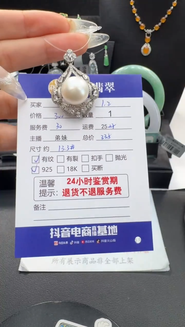 吊坠(不含链)银S925镶嵌海水珍珠珍珠吊坠