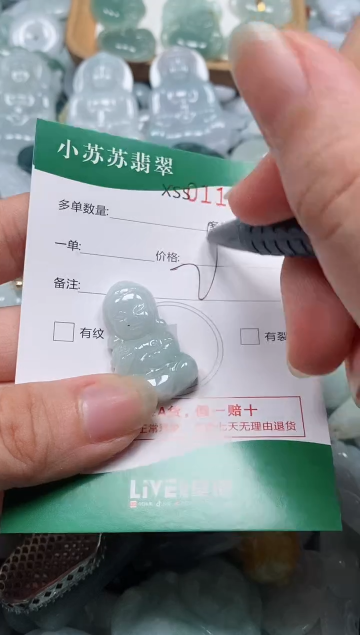 【闪购商品】翡翠未镶嵌颈饰闪购商品0113037