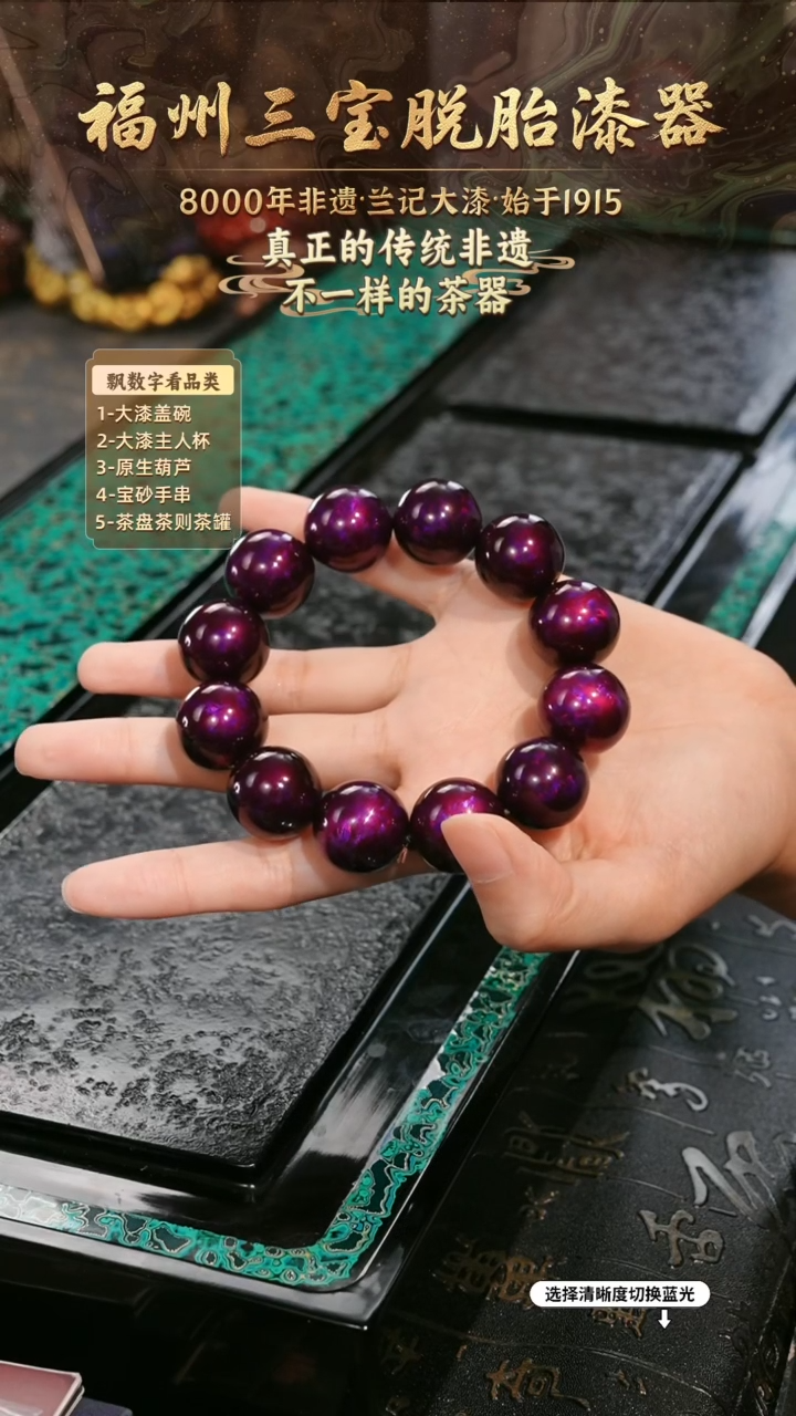 兰记手工漆器-一物一拍 以商品图片为主