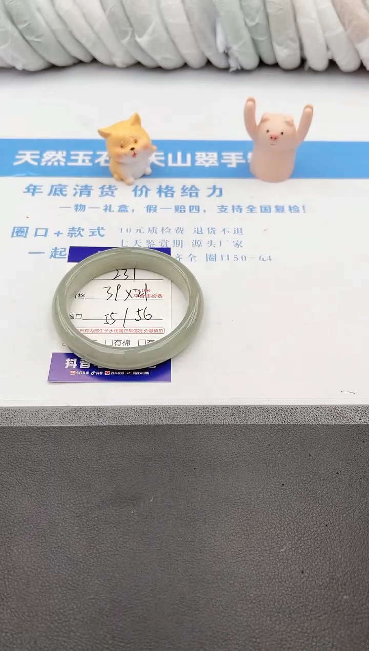 【闪购商品】石英质玉手镯未镶嵌j237-DC55-56