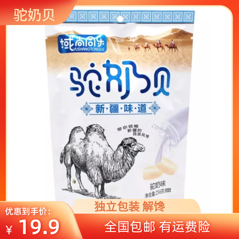 新疆解馋小零食独立包装新疆特产