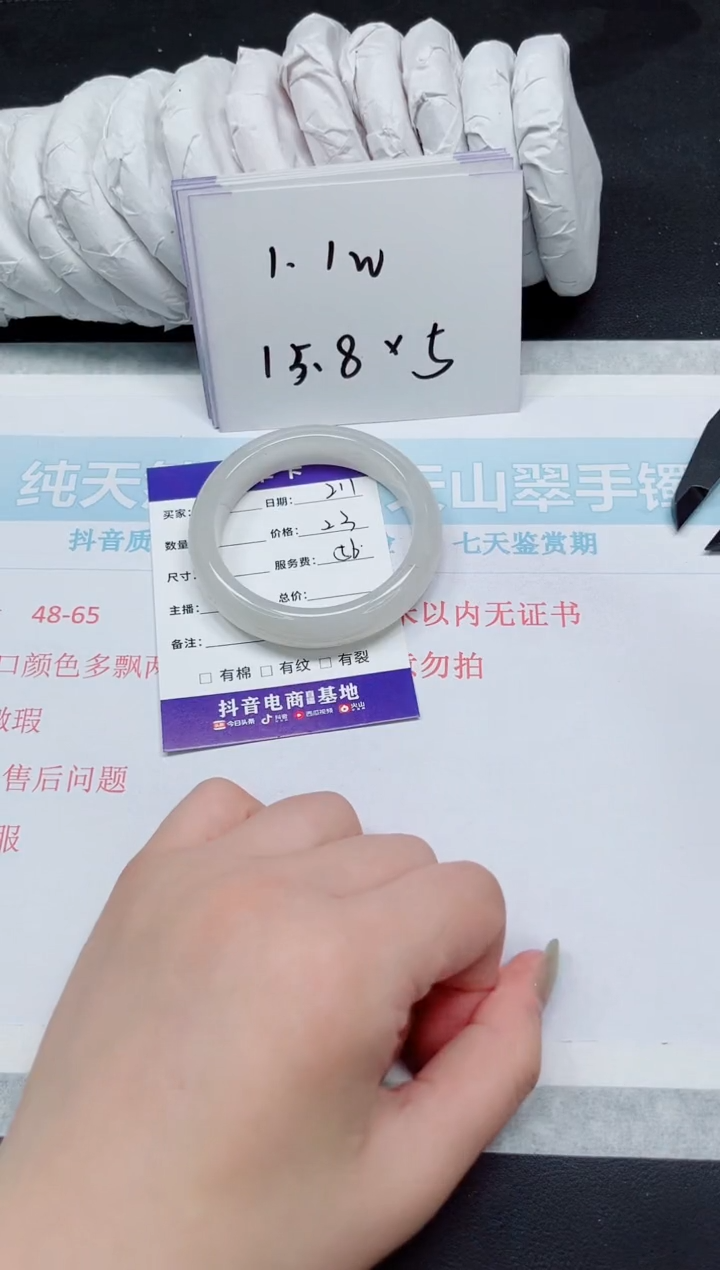 石英质玉未镶嵌手镯211/56