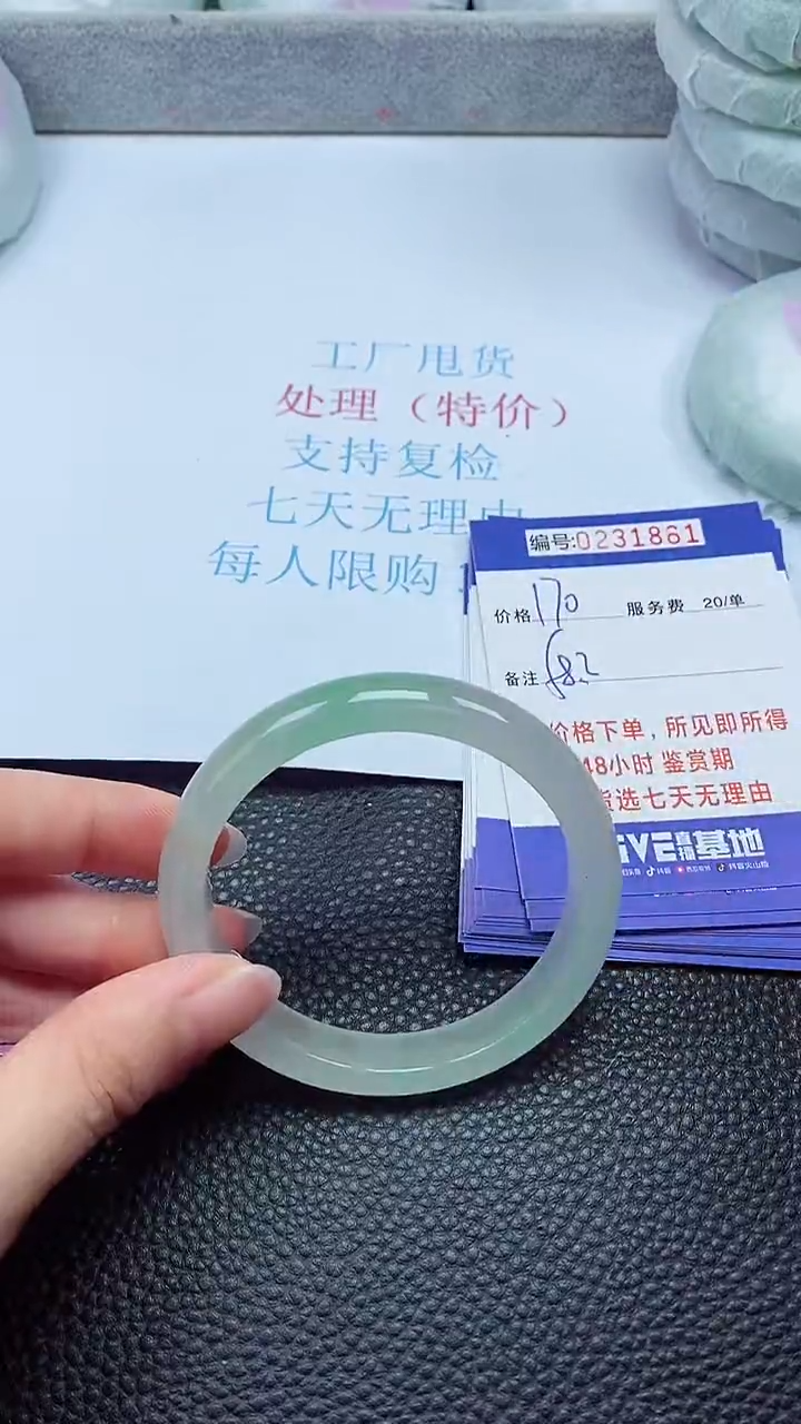 拍下以实物为准231861