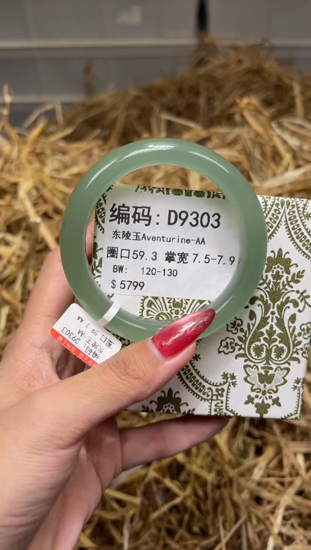 未镶嵌手镯石英质玉D9303