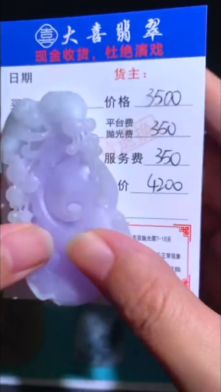 未镶嵌定制翡翠-毛货-不退不换-