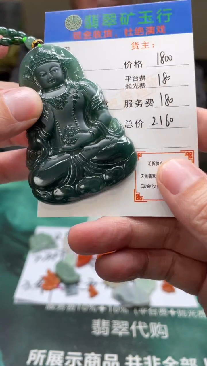 【闪购商品】定制翡翠未镶嵌毛货-不退不换