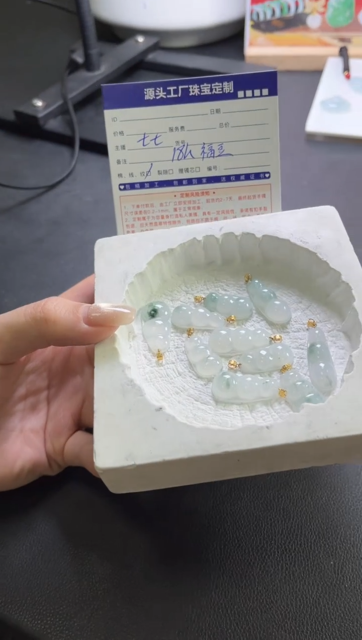 【闪购商品】翡翠颈饰18K金镶嵌福豆多样性/发一件（赠绳）