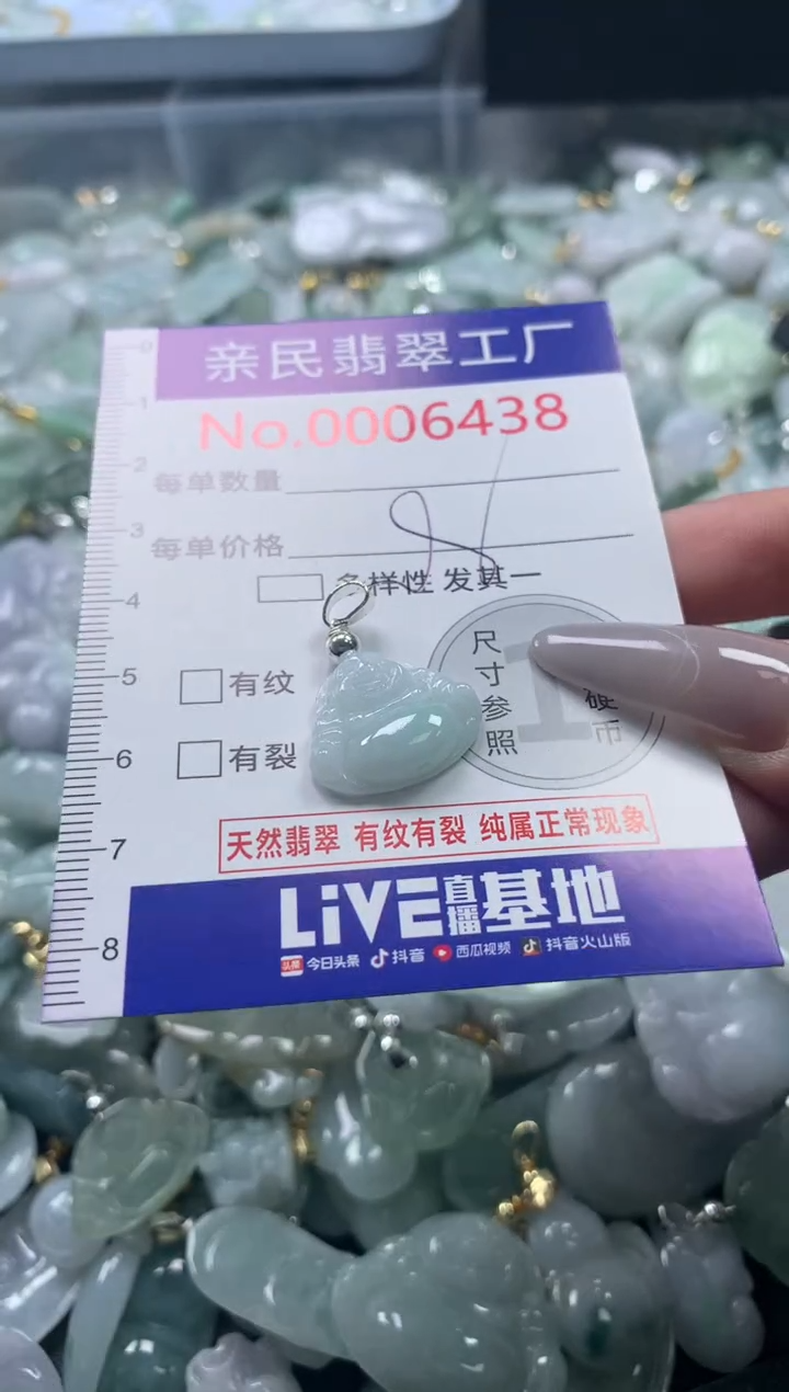 颈饰未镶嵌翡翠6438