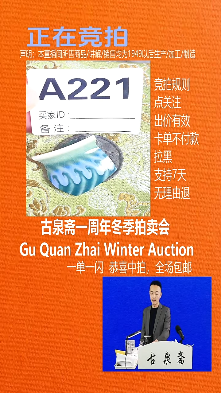 瓷片凯****1221TONG