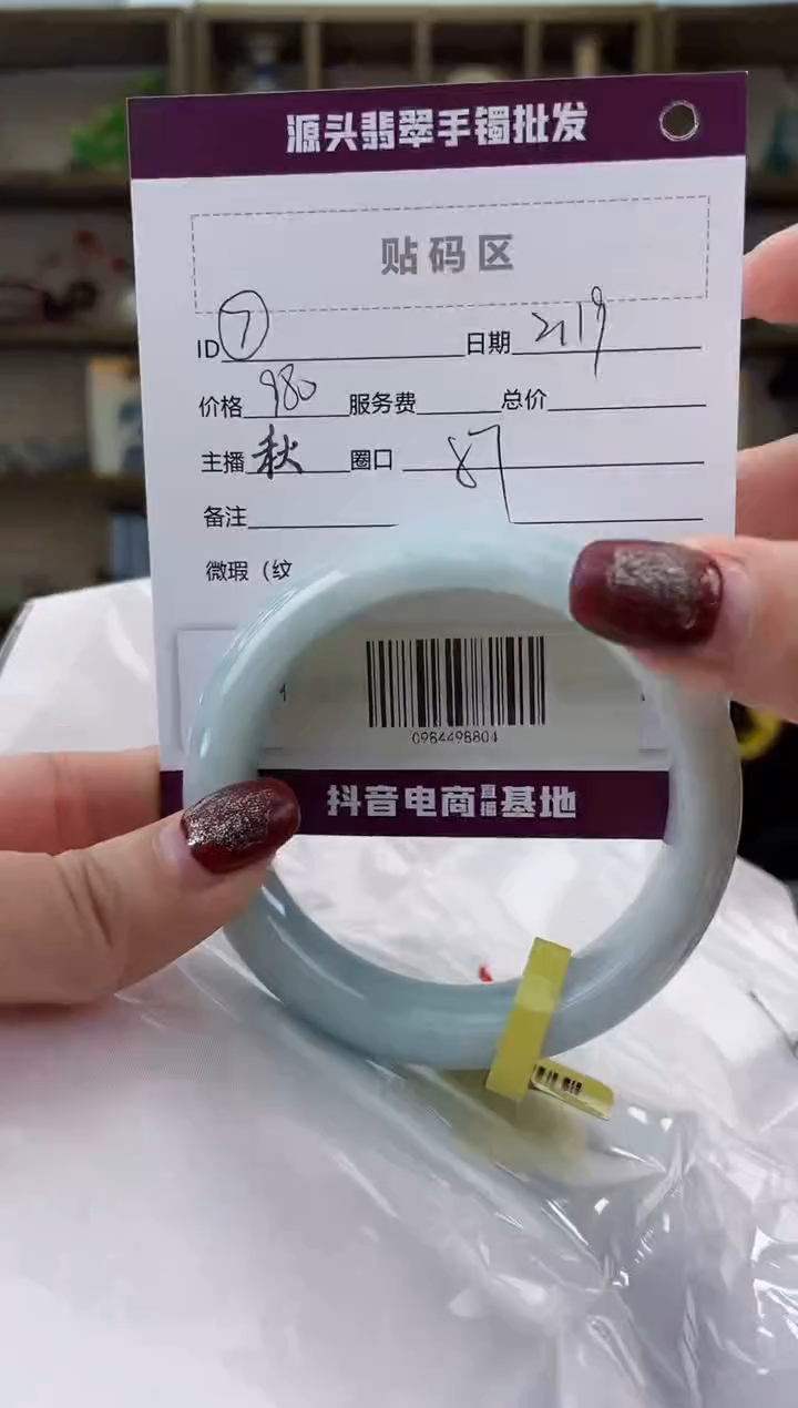 【闪购商品】翡翠手镯未镶嵌翡翠手镯