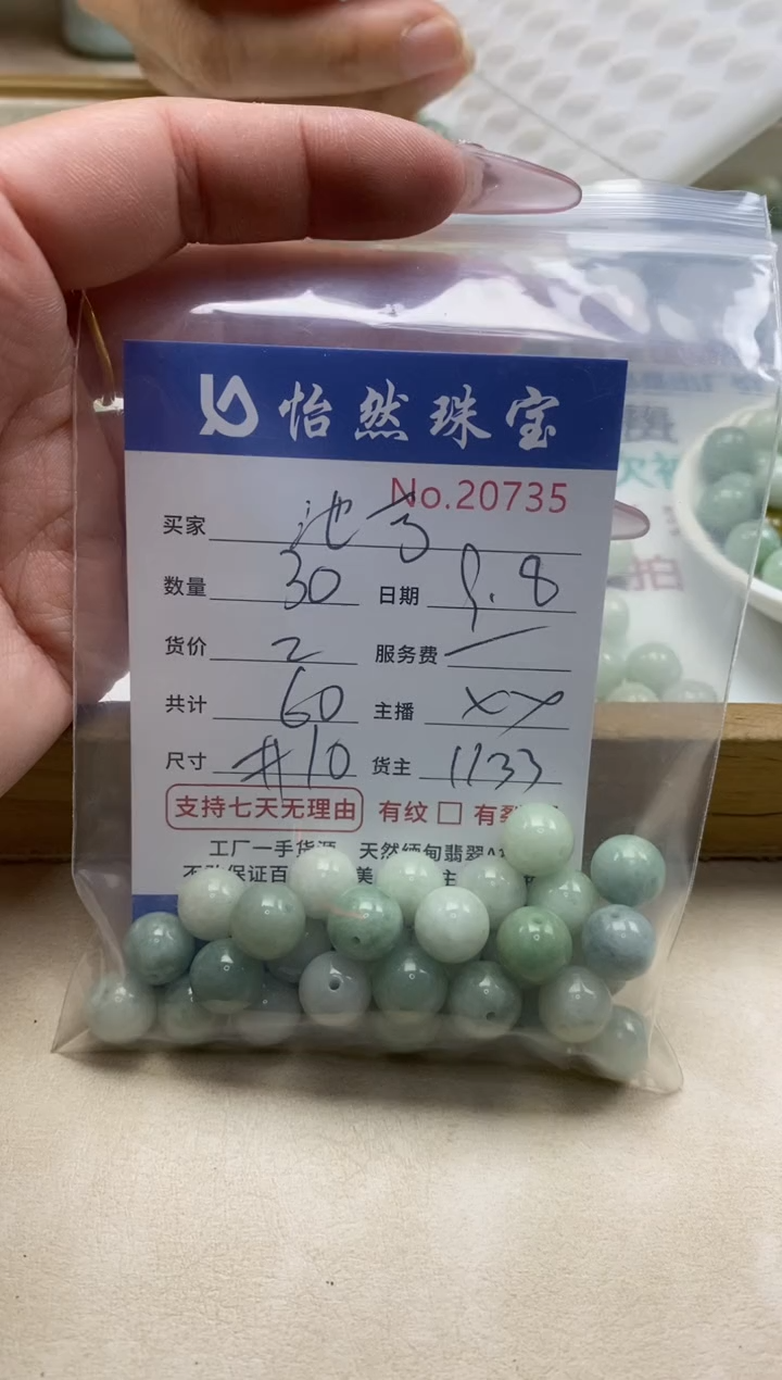 未镶嵌手链翡翠池*单：20735