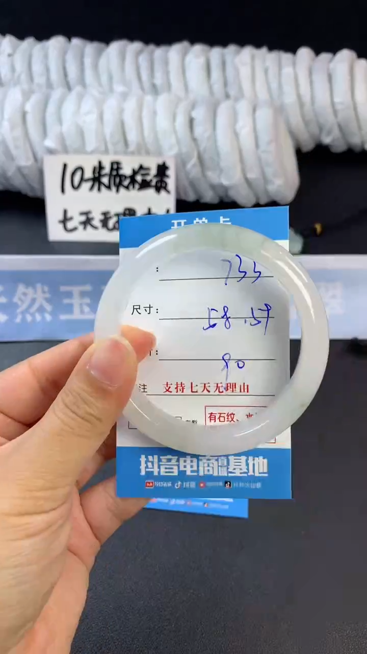 【闪购商品】石英质玉手镯未镶嵌B733