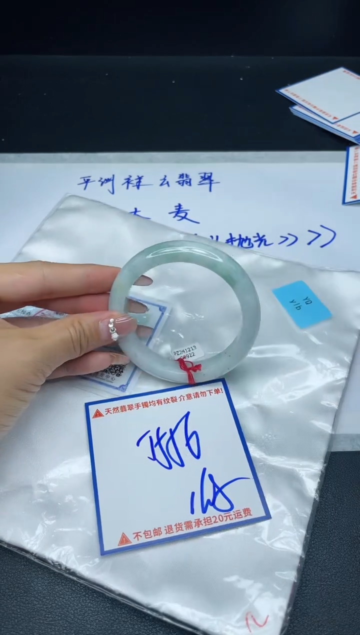 【闪购商品】定制翡翠未镶嵌我