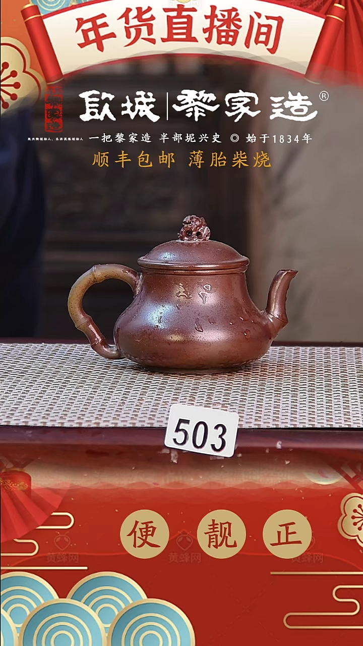 【闪购商品】503温志乐内推球孔柴烧120CC