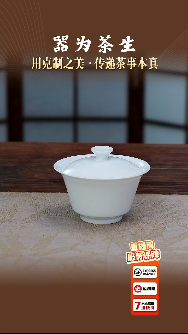 **新翰文堂高马蹄盖碗