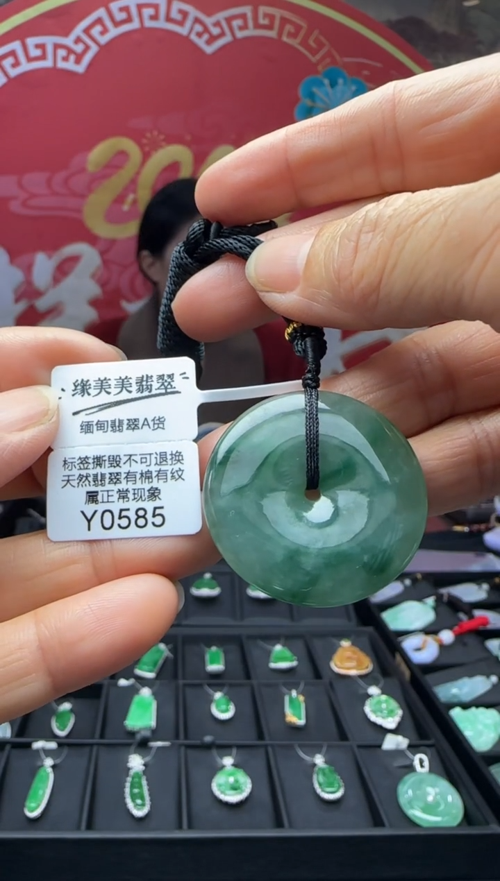 【闪购商品】翡翠颈饰未镶嵌Y0585平安扣 退货扣运营费100